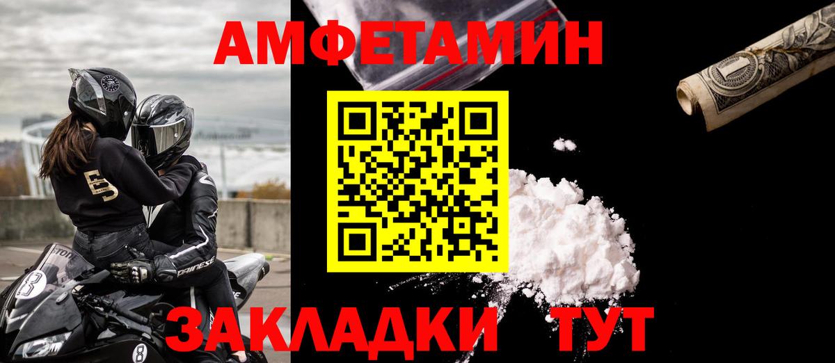 АМФЕТАМИН 98% Лесозаводск