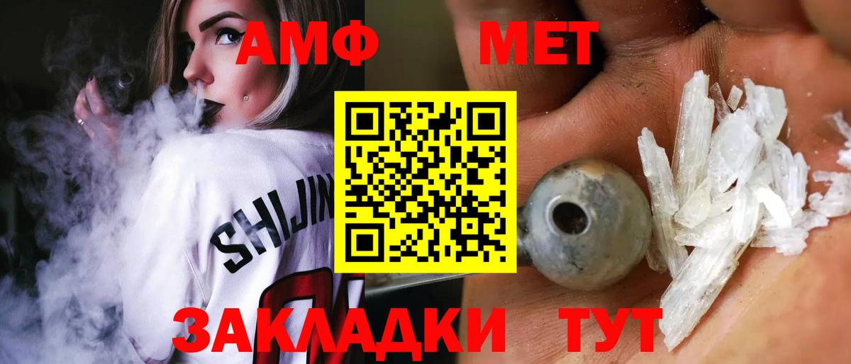 АМФЕТАМИН Premium  АМФ  Амфетамин  Лесозаводск  Вход с VPN 
