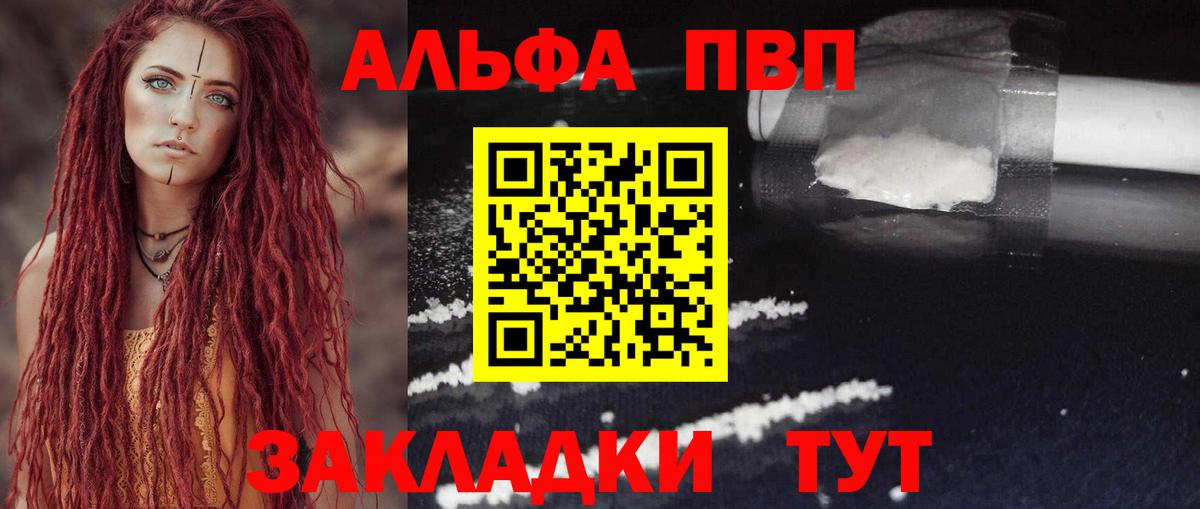 A-PVP СК КРИС  где можно купить наркотик  A PVP  Лесозаводск  Вход с VPN  A-PVP СК КРИС  A-PVP VHQ 