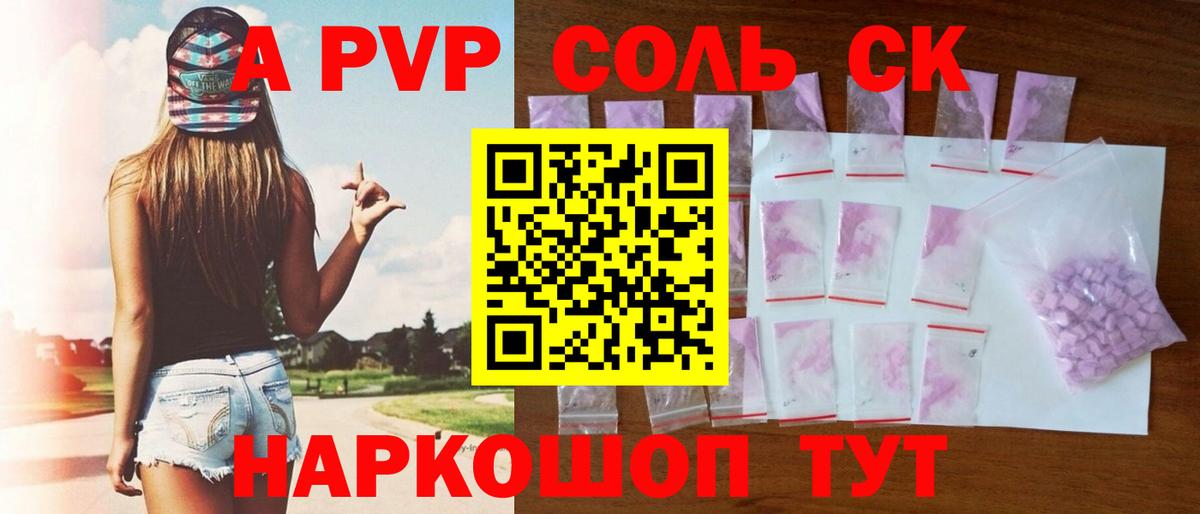 Alpha PVP мука Лесозаводск