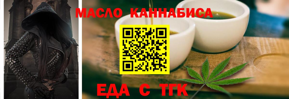 Лесозаводск  Еда ТГК марихуана  Вход с VPN 