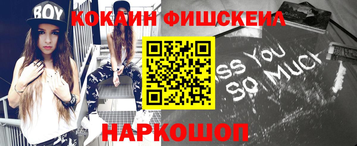 Лесозаводск  Кокаин VHQ  Cocaine 97%  Вход с VPN 