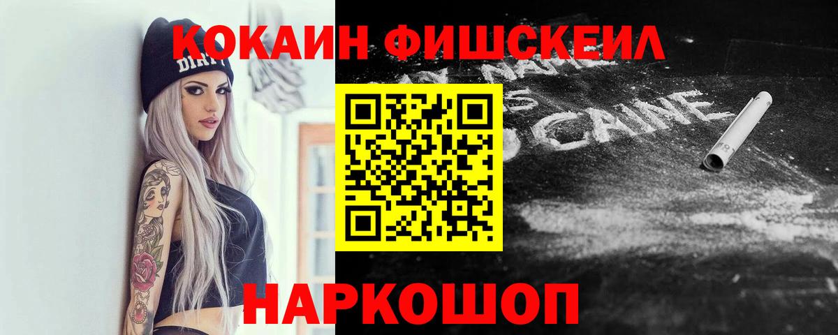 Кокаин Перу Лесозаводск