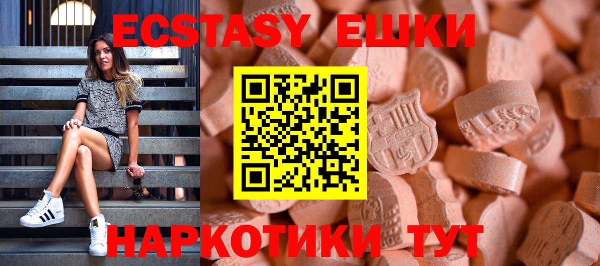 Ecstasy бентли  Ecstasy mix  Вход с VPN  гидра ТОР  Лесозаводск 