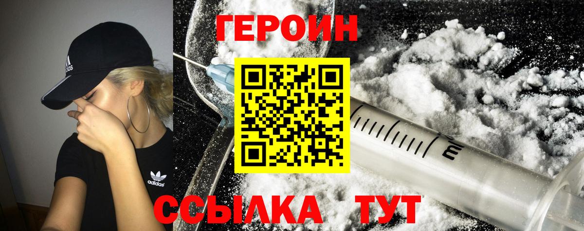 Лесозаводск  Героин гречка  Вход с VPN 