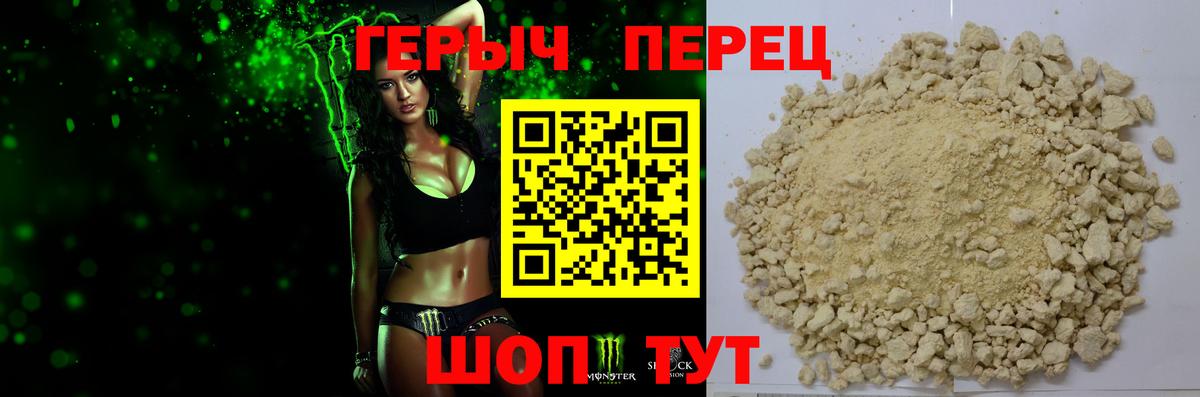 ГЕРОИН афганец Лесозаводск
