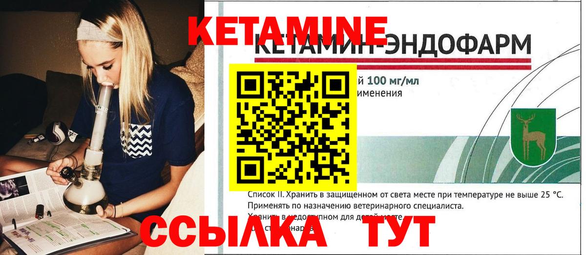 КЕТАМИН ketamine  Вход с VPN  Лесозаводск 