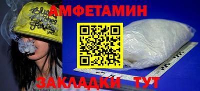 амфетамин Ипатово