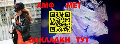 амфетамин Ипатово