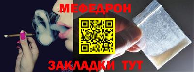 мефедрон Изобильный