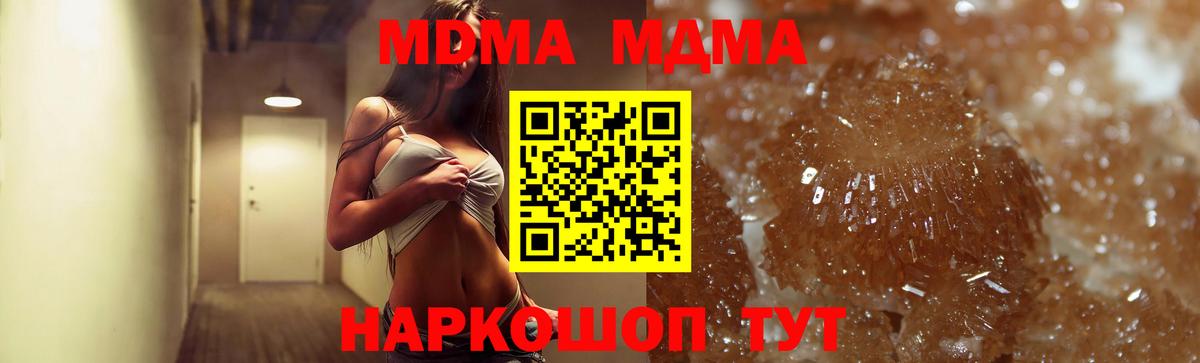 МДМА Molly  Вход с VPN  МДМА Molly  MDMA  Лесозаводск 