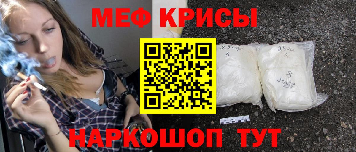 Меф мяу мяу  Лесозаводск