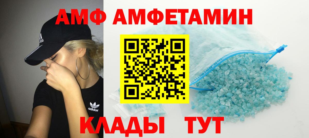Лесозаводск  Метамфетамин пудра  Вход с VPN 