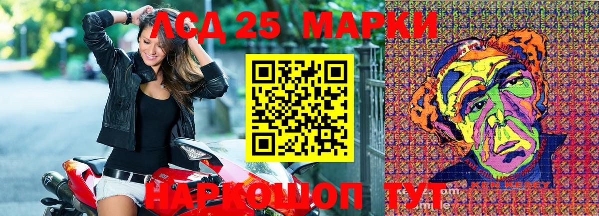 Марки 25I-NBOMe 1500мкг  Марки 25I-NBOMe 1500мкг  Вход с VPN  Лесозаводск 