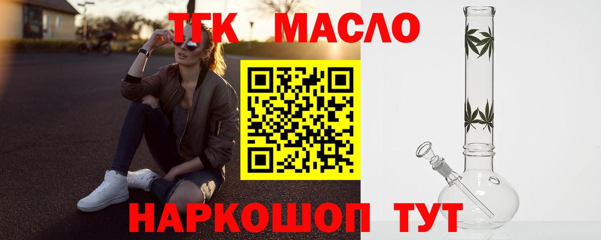 Дистиллят ТГК вейп с тгк Лесозаводск